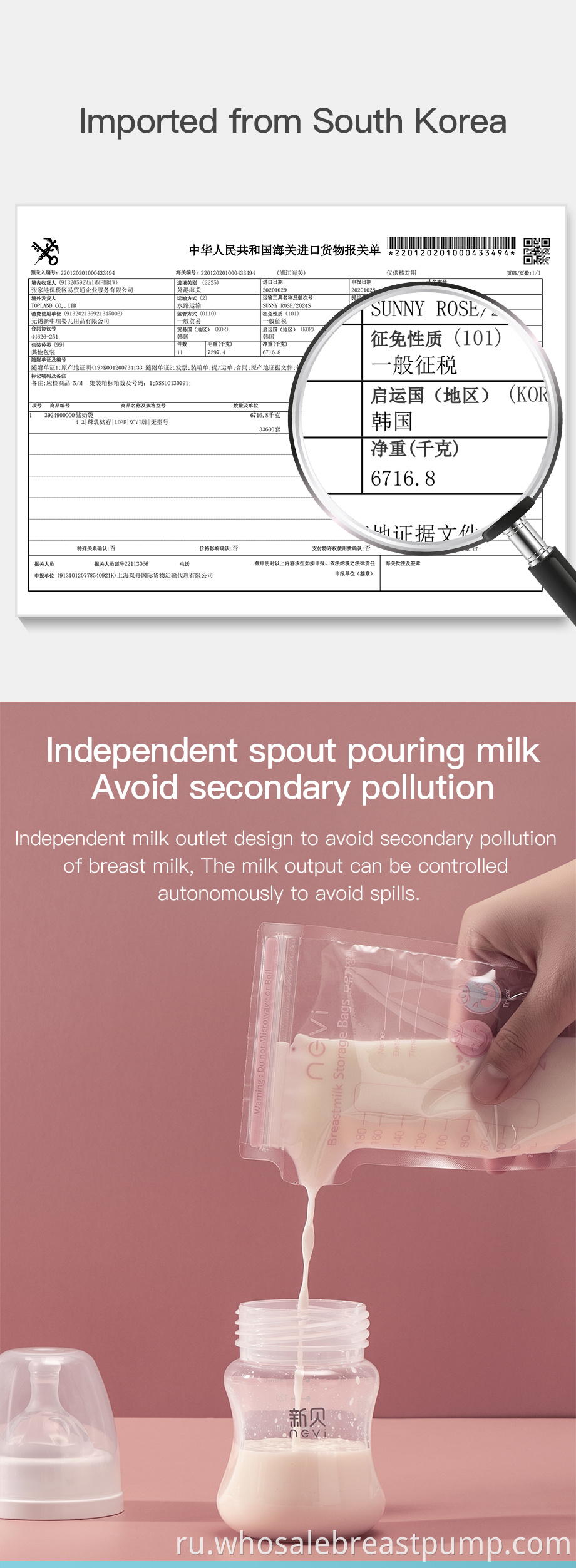 Disposable Breastmilk Storage Bags